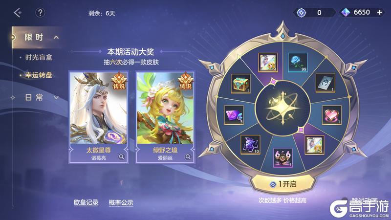 《曙光英雄》7月25日更新公告