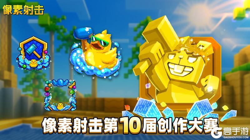 第10届创作大赛 • 用创意点燃盛夏!