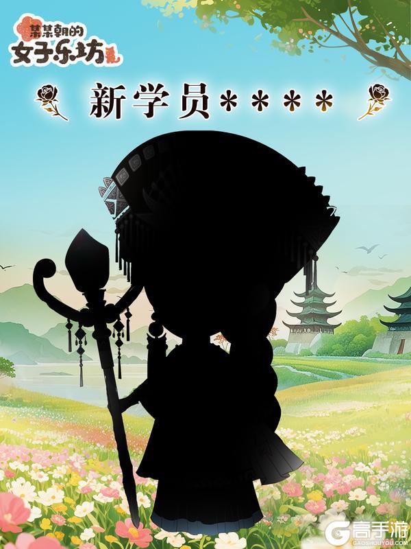 新学员拜访丨乌蒙山外，踏歌而行
