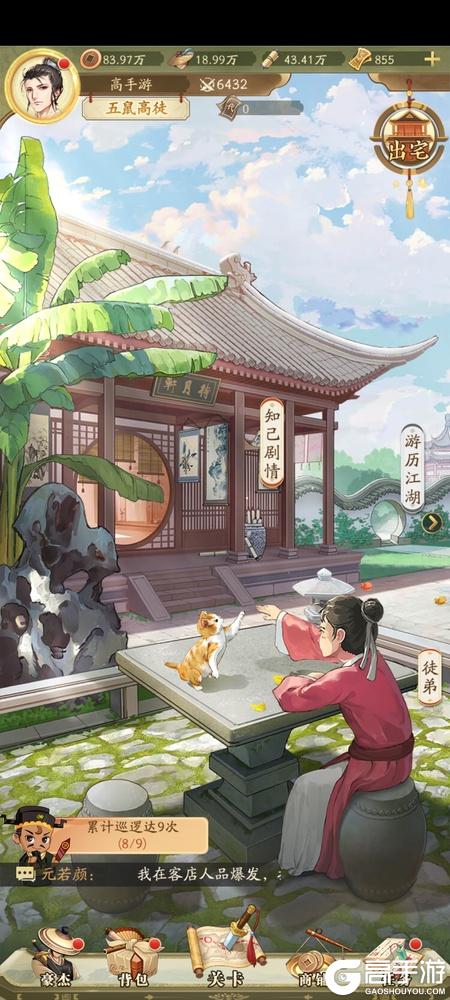 神判包青天--游戏评测--家宅