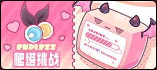 《盲盒派对》x 早稻叽联动即将开启！活动情报大公开！