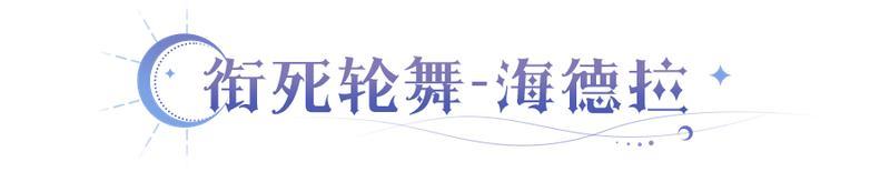 角色爆料+更新公告|叠毒破限，恐怖统治，丛林UP海德拉角色揭晓！