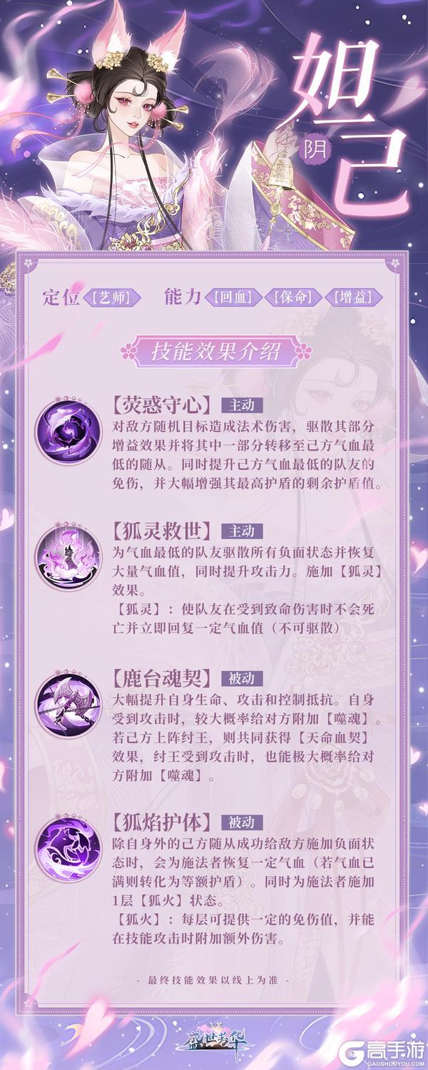随从情报｜妲己&纣王技能介绍