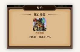 《远征传说》英雄图鉴：死亡骑士