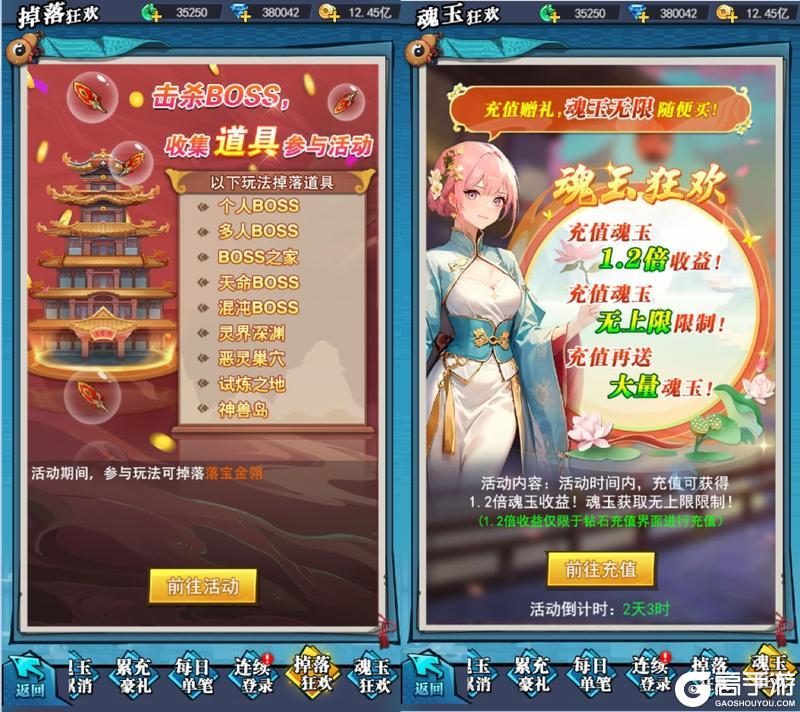 《绝地苍穹》「开心一夏」暑期活动