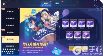 《我的起源》7.29更新公告｜探险搭档活动来啦！