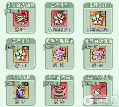 《最强祖师》活动预告：灵池开启，参与抽稀有灵阵！