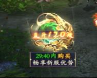 《漂在江湖（0.1折月下宸宇）》等级冲榜图文攻略