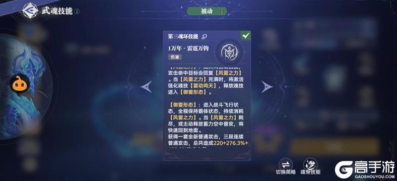 斗罗大陆猎魂世界