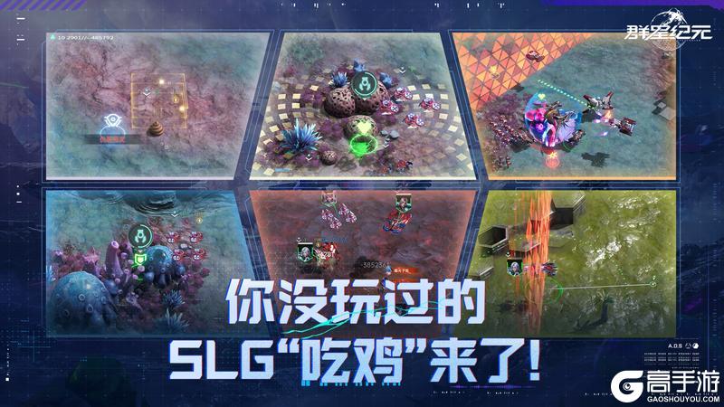 《群星纪元》S3赛季今日开启，正式启航「星空猎场」！