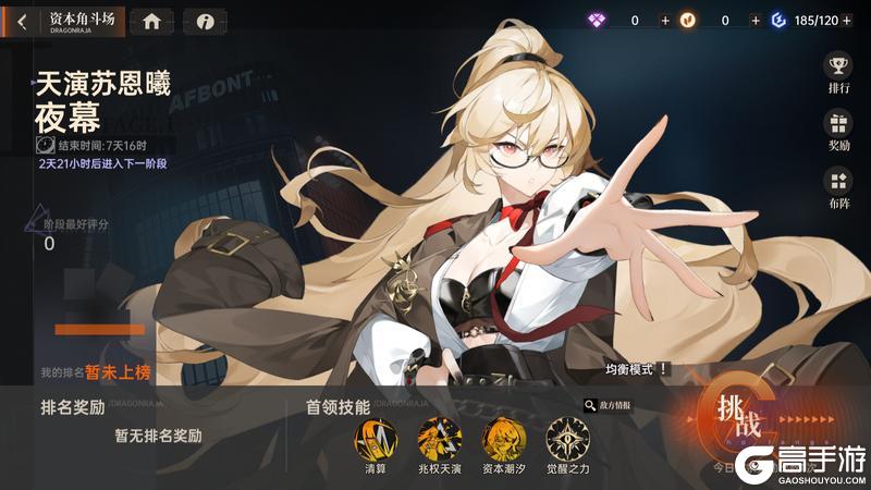 《龙族：卡塞尔之门》黄金时代！全新SSR伙伴天演苏恩曦免费兑换！