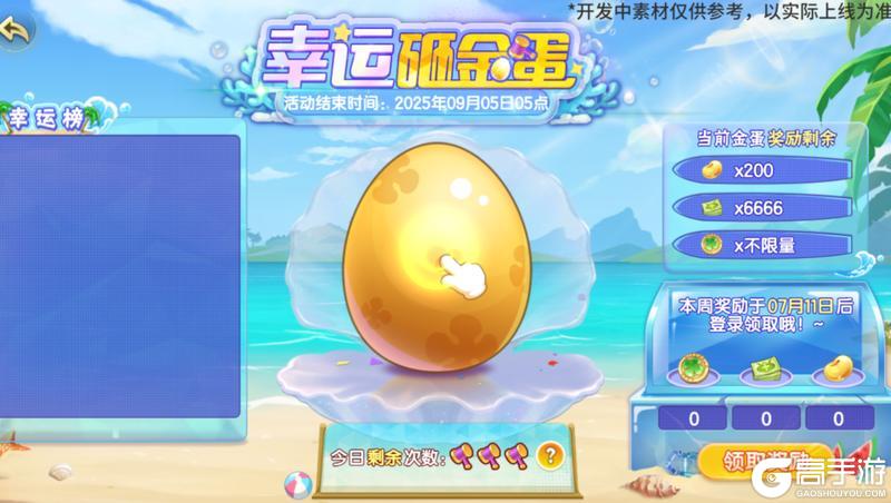 7月4日版本前瞻|第九期通行证上线，烈焰山BOSS·赤焰灵狐登场