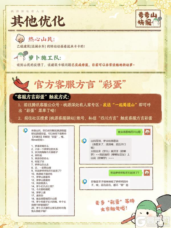 萝萝山快报丨近期优化、违规账号处置说明