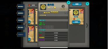 太极熊猫怀旧服 - 法宝系统全方位攻略