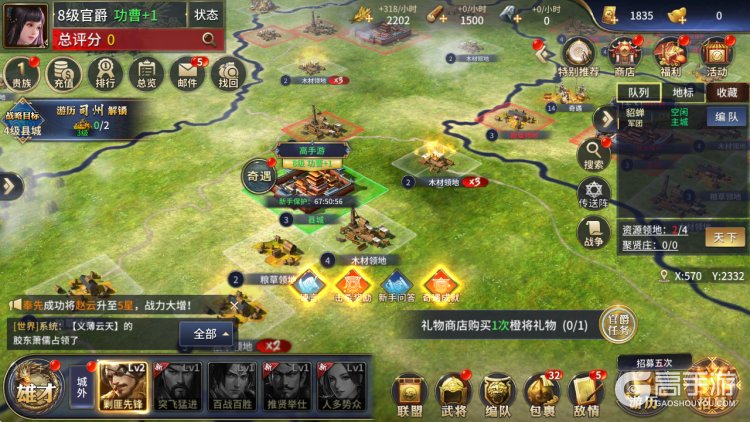 疯狂奇兵战场--游戏玩法--攻占城池