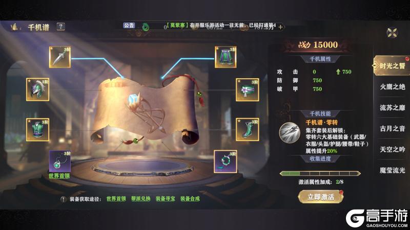 王者战神