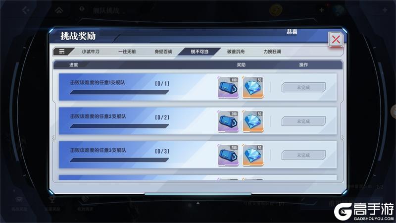 系统详解丨一篇文章教你玩转“战舰系统”