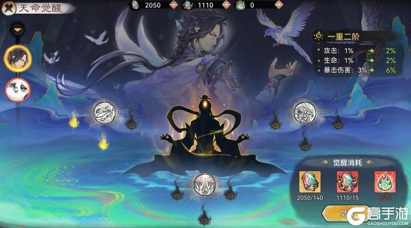 《最强祖师》天命觉醒系统即将上线！