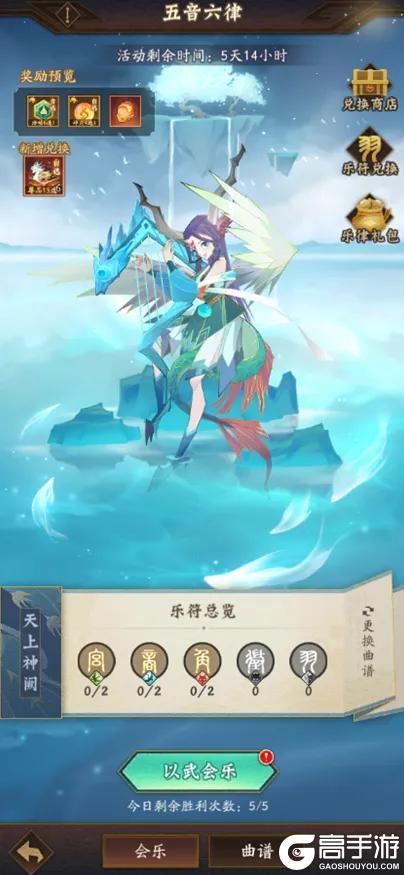 伙伴图鉴 |红魔降世，大显神通！「五音六律」携新华服登临三界！