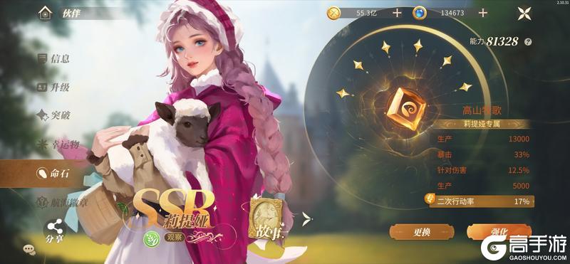 新庄园时代