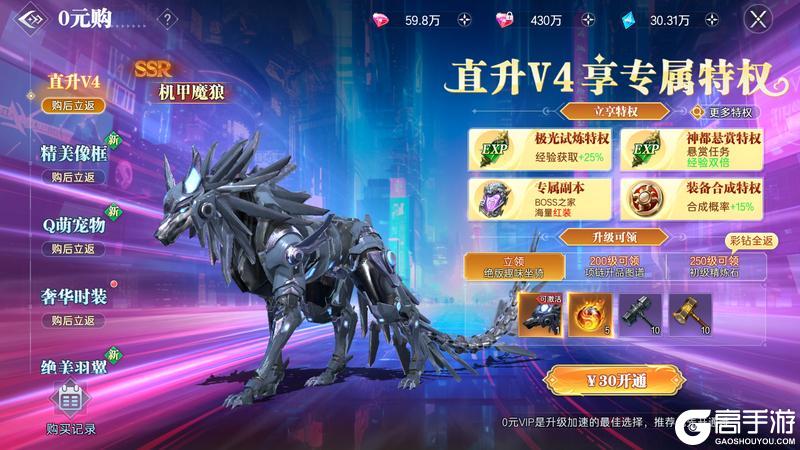 【修行攻略站】冲榜攻略：等级冲榜