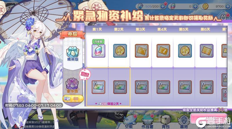 【活动预告】7月3日活动信息汇总