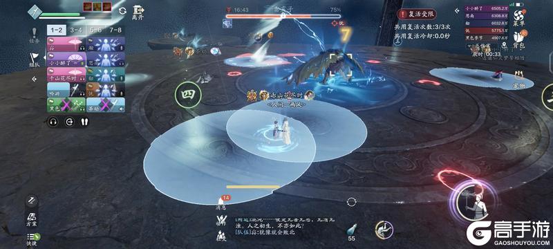 在天刀当避雷针是什么体验？绝顶·燕台山通关详解
