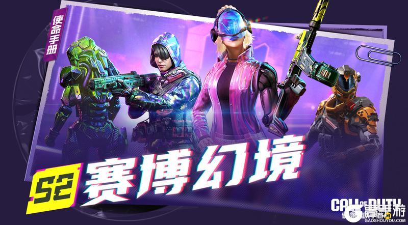 《使命召唤手游》S6使命手册“高达出击”强势来袭