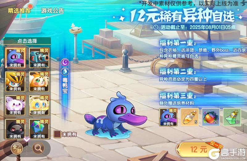 7月4日版本前瞻|第九期通行证上线，烈焰山BOSS·赤焰灵狐登场