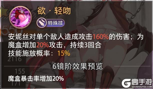 精选策略【魔盒】 安妮丝限时召唤