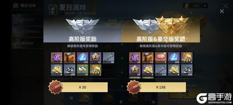 玩家投稿 | 夏日派对开启！