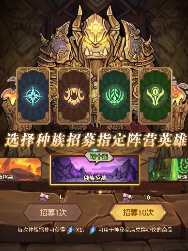 远征传说