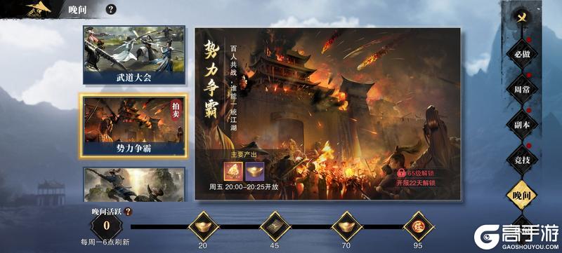 《斗笠江湖》半年庆版本7月24日上线！