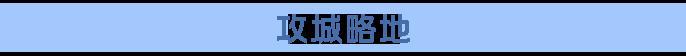 《龙石战争》新赛季福利汇总：上万龙币等你领，圆你特邀英雄梦！