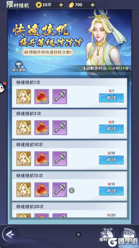 《龙神万相:神战》精彩活动