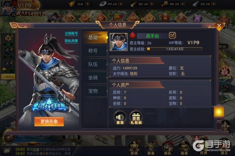 主公别闹官方版--游戏玩法--高手游实测账号截图