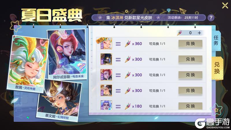 《曙光英雄》7月11日更新公告