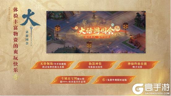 《大话西游》绝版鎏金宝鉴返场！快来体验仙器神装