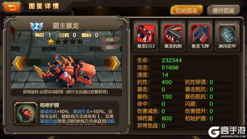 【版本前瞻】《合金机兵》「八周年」版本预览