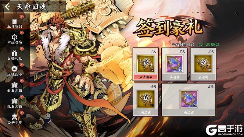 《征服与荣耀》真·夏侯惇活动7月9日开启！