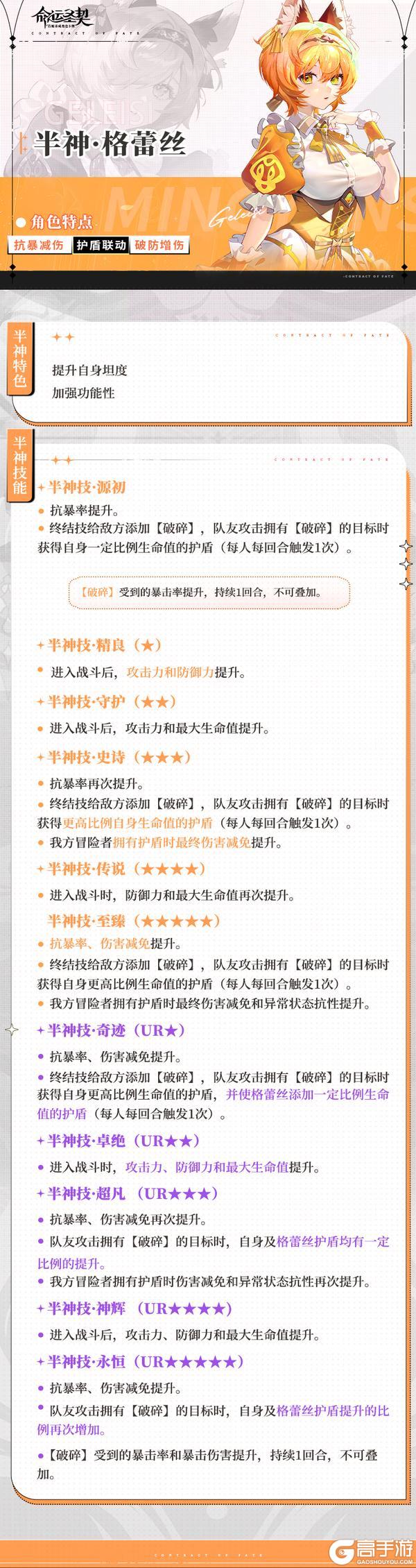 「司命、格蕾丝」耀升半神!你熟悉的她们,不一样了!