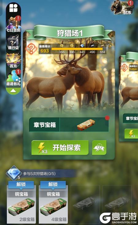 疯狂神射手