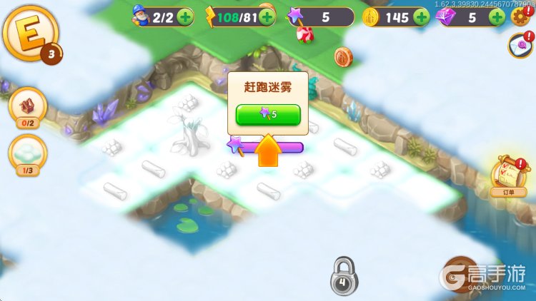 合并童话国--游戏玩法--驱散迷雾