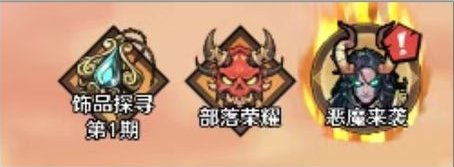 远征传说