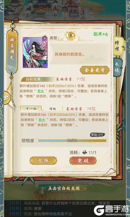 华夏千秋