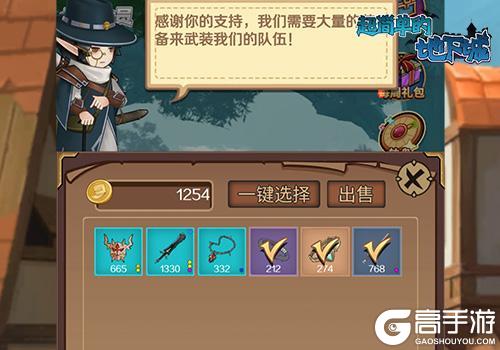超简单的地下城