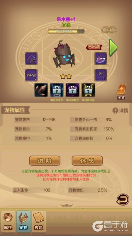 超简单的地下城--游戏玩法--宠物系统