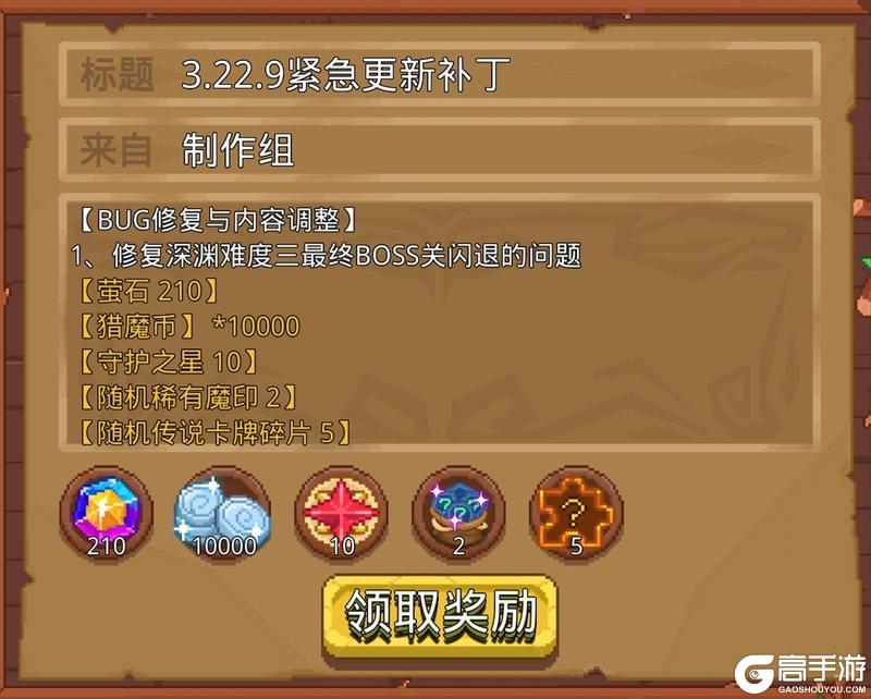 【补偿公告】7月18日深渊难度三闪退问题