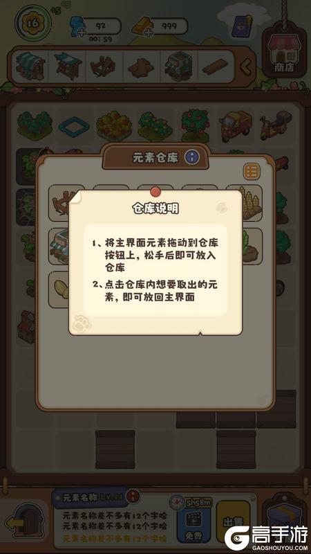 梦幻美食屋手游