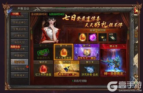 《龙迹之城》「倒计时2天」公测福利送达！独家称号等你领！